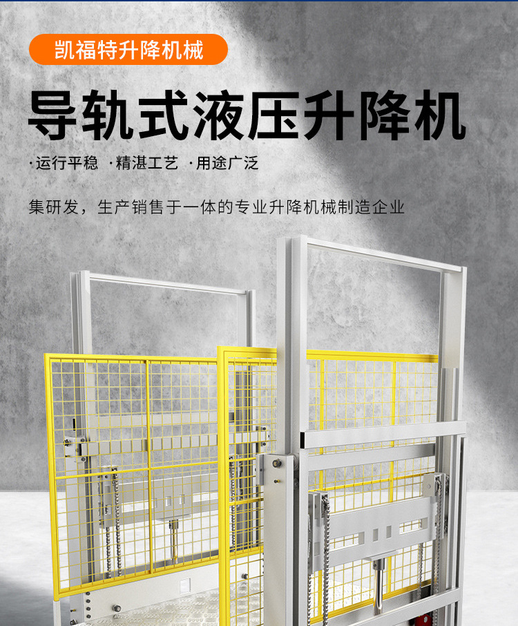 绍兴液压货梯厂家一站式服务内容
