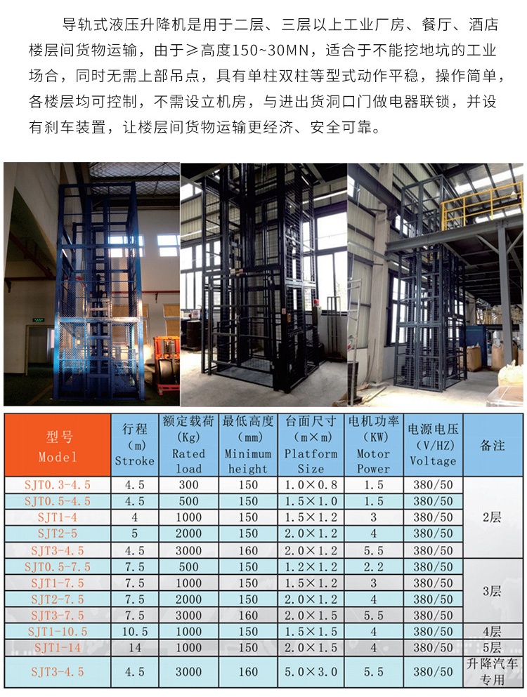绍兴升降机厂家如何选购